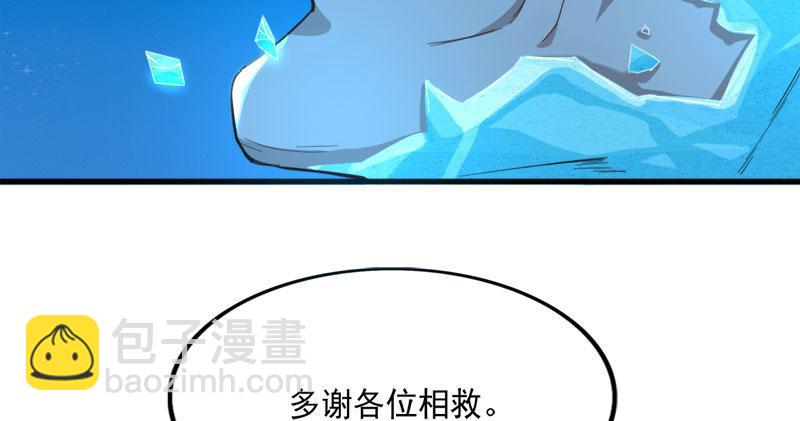 倚天屠龍記 - 第七十九話 明教好兄弟(1/3) - 7