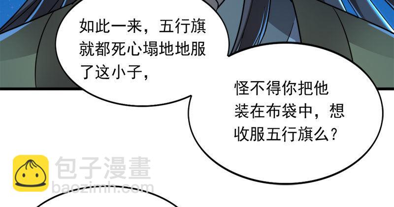 倚天屠龍記 - 第七十九話 明教好兄弟(1/3) - 4