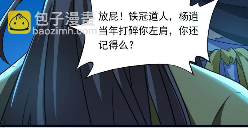 倚天屠龍記 - 第七十九話 明教好兄弟(1/3) - 7