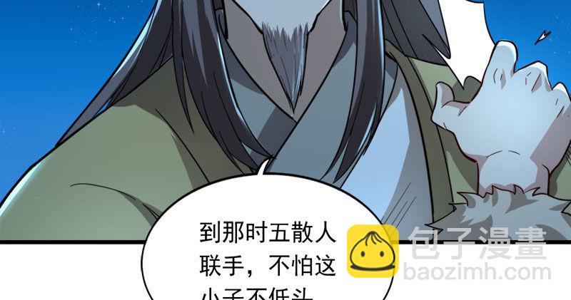 倚天屠龍記 - 第七十九話 明教好兄弟(1/3) - 2