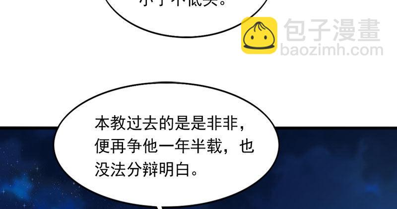 倚天屠龍記 - 第七十九話 明教好兄弟(2/3) - 5