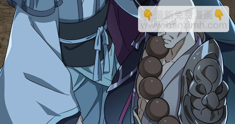 倚天屠龍記 - 第七十九話 明教好兄弟(2/3) - 7