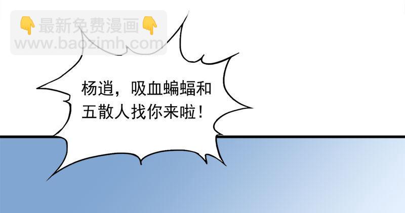 倚天屠龍記 - 第七十九話 明教好兄弟(2/3) - 6