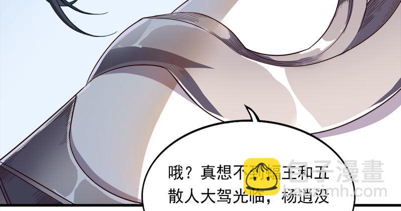 倚天屠龍記 - 第七十九話 明教好兄弟(2/3) - 1