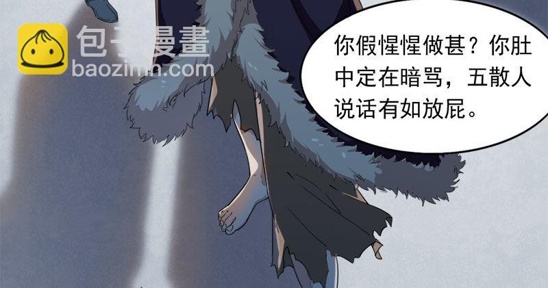 倚天屠龍記 - 第七十九話 明教好兄弟(2/3) - 6