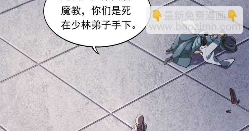 倚天屠龍記 - 第八十一話 乘勢偷襲(3/3) - 1