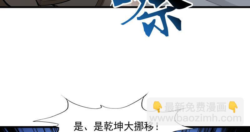 倚天屠龍記 - 第八十一話 乘勢偷襲(1/3) - 1