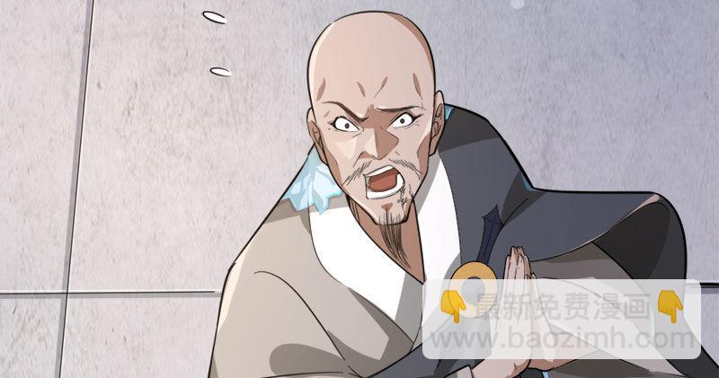 倚天屠龍記 - 第八十三話 混元霹靂手(1/3) - 2