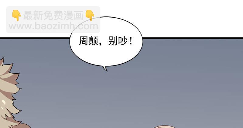 倚天屠龍記 - 第八十三話 混元霹靂手(2/3) - 6