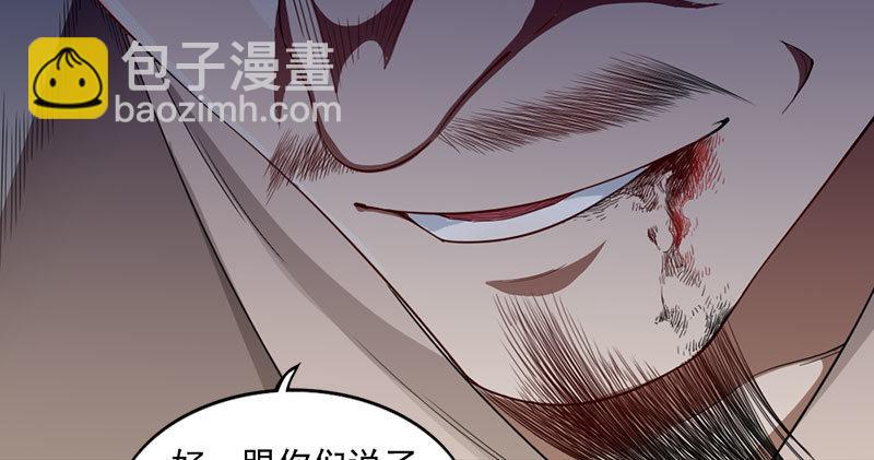 倚天屠龍記 - 第八十三話 混元霹靂手(3/3) - 4