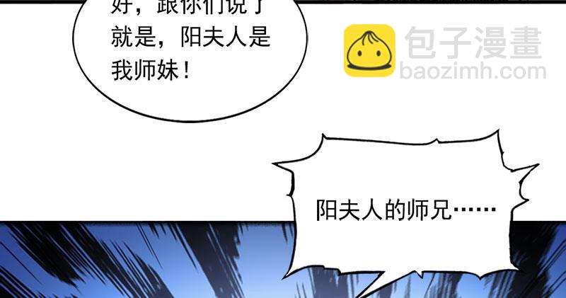 倚天屠龍記 - 第八十三話 混元霹靂手(3/3) - 1