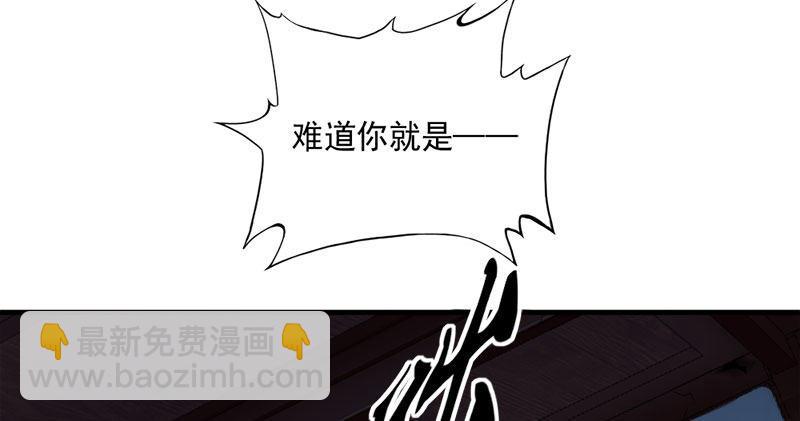 倚天屠龍記 - 第八十三話 混元霹靂手(3/3) - 4