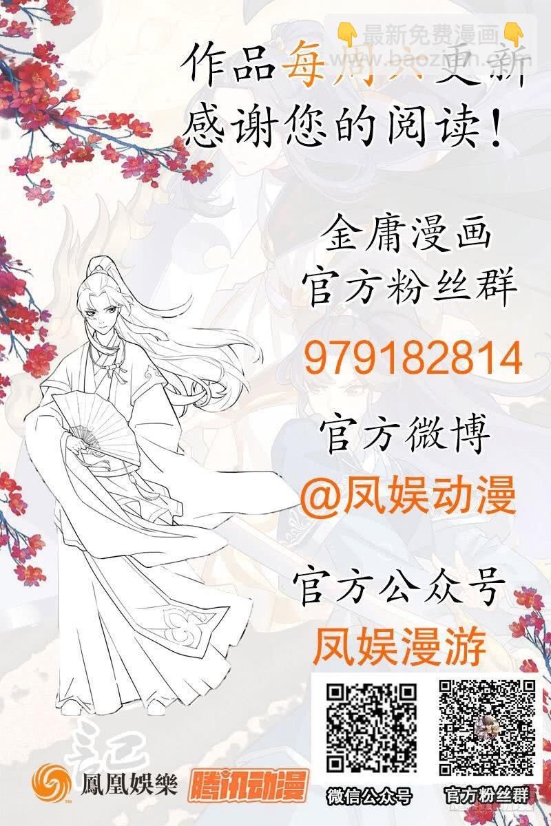 倚天屠龍記 - 第八十三話 混元霹靂手(3/3) - 4