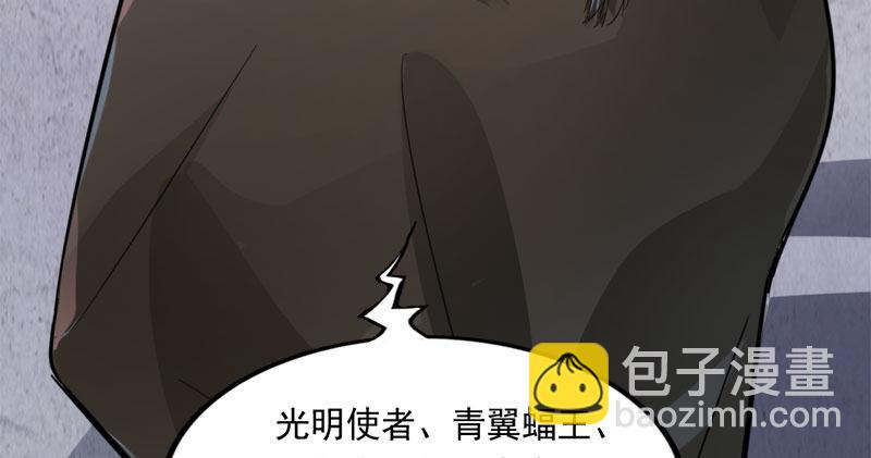 倚天屠龍記 - 第八十三話 混元霹靂手(1/3) - 5