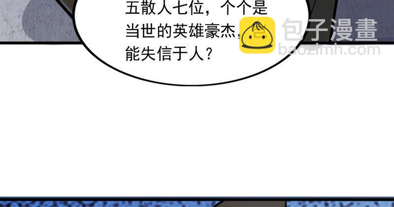 倚天屠龍記 - 第八十三話 混元霹靂手(1/3) - 6