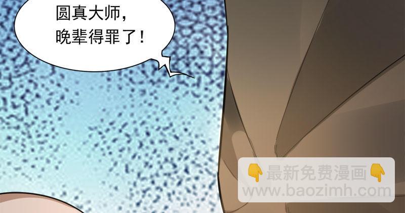 倚天屠龍記 - 第八十三話 混元霹靂手(1/3) - 8