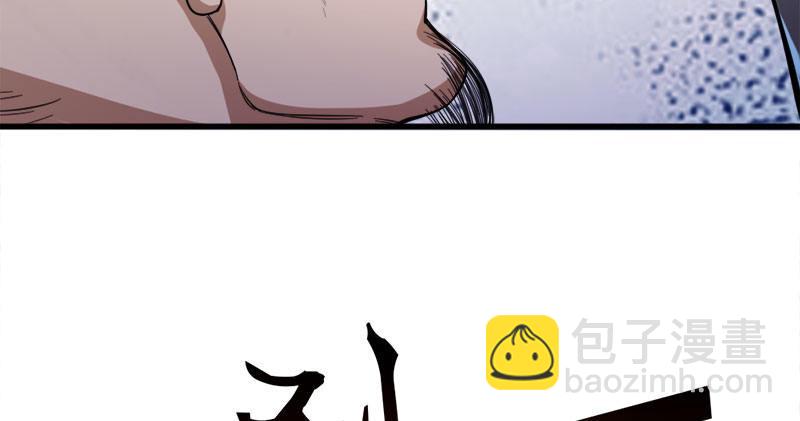 倚天屠龍記 - 第八十三話 混元霹靂手(1/3) - 2