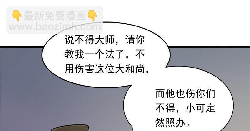 倚天屠龍記 - 第八十三話 混元霹靂手(1/3) - 2