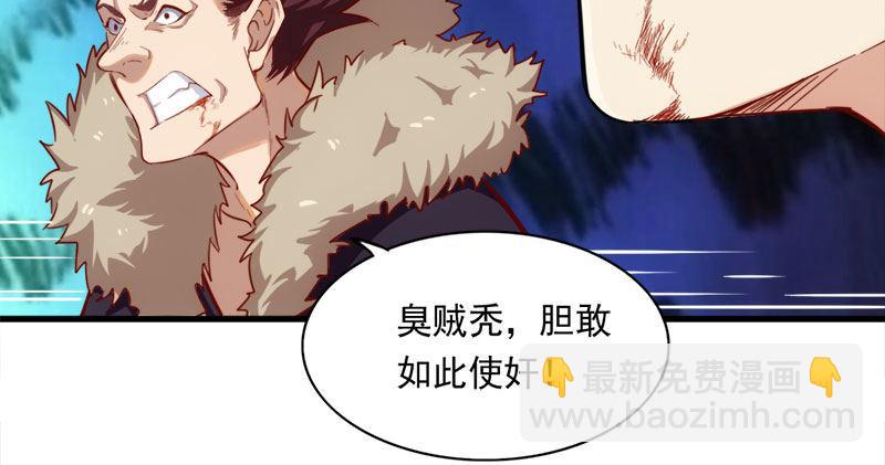 倚天屠龍記 - 第八十三話 混元霹靂手(1/3) - 3