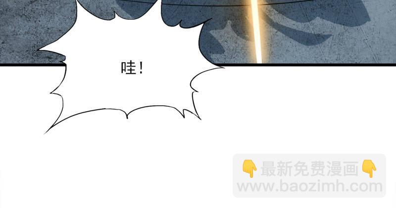 倚天屠龍記 - 第八十三話 混元霹靂手(1/3) - 5