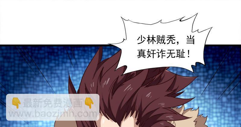 倚天屠龍記 - 第八十三話 混元霹靂手(1/3) - 8