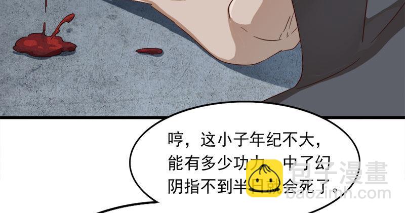 倚天屠龍記 - 第八十三話 混元霹靂手(1/3) - 4