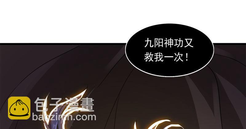 倚天屠龍記 - 第八十三話 混元霹靂手(2/3) - 5