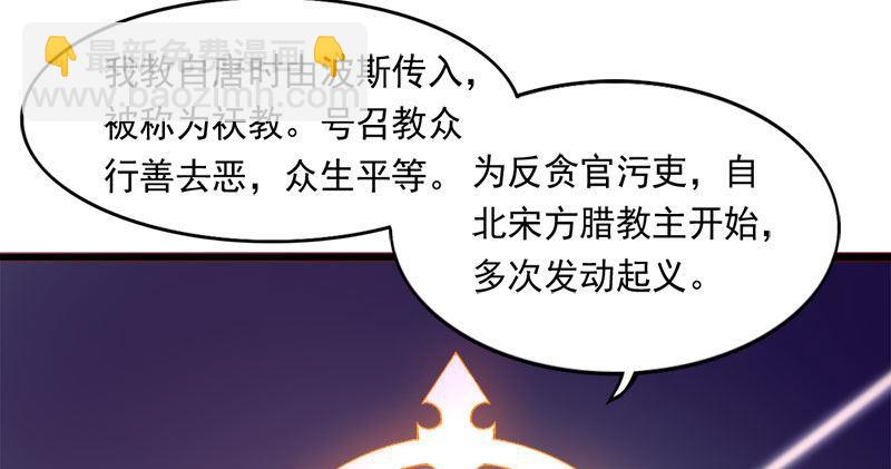 倚天屠龍記 - 第八十三話 混元霹靂手(2/3) - 1