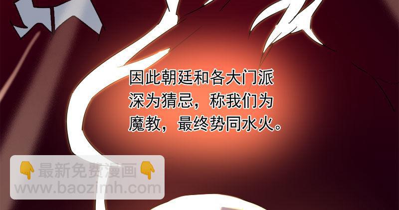 倚天屠龍記 - 第八十三話 混元霹靂手(2/3) - 4