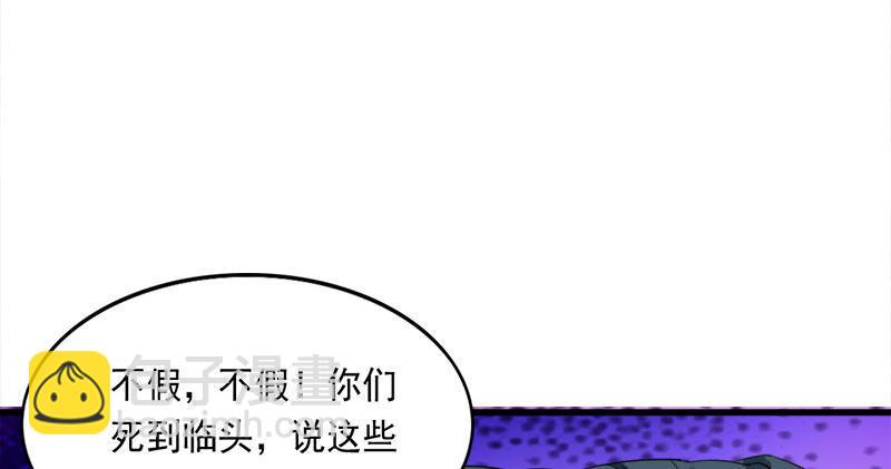 倚天屠龍記 - 第八十三話 混元霹靂手(2/3) - 7