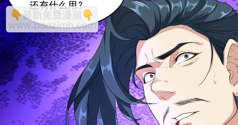 倚天屠龍記 - 第八十三話 混元霹靂手(2/3) - 8