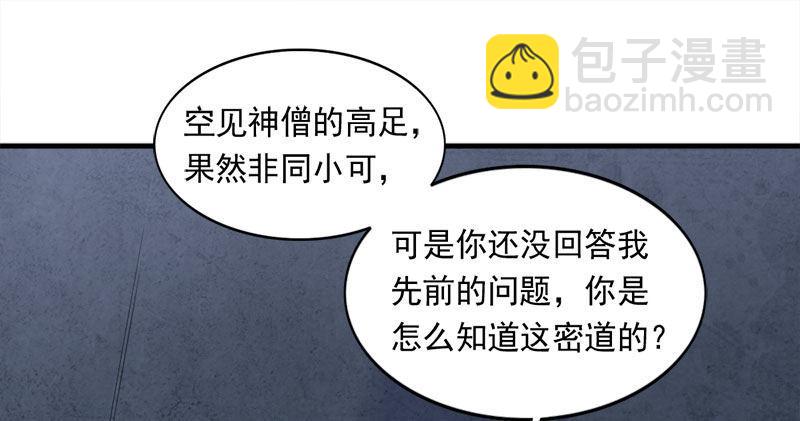 倚天屠龍記 - 第八十三話 混元霹靂手(2/3) - 8