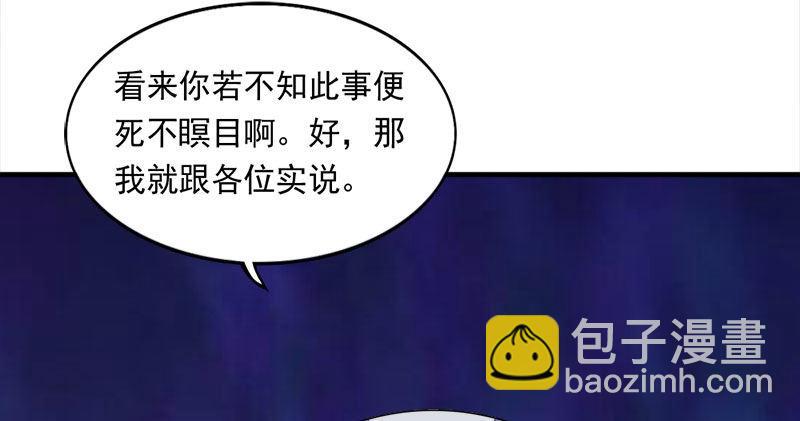 倚天屠龍記 - 第八十三話 混元霹靂手(2/3) - 5