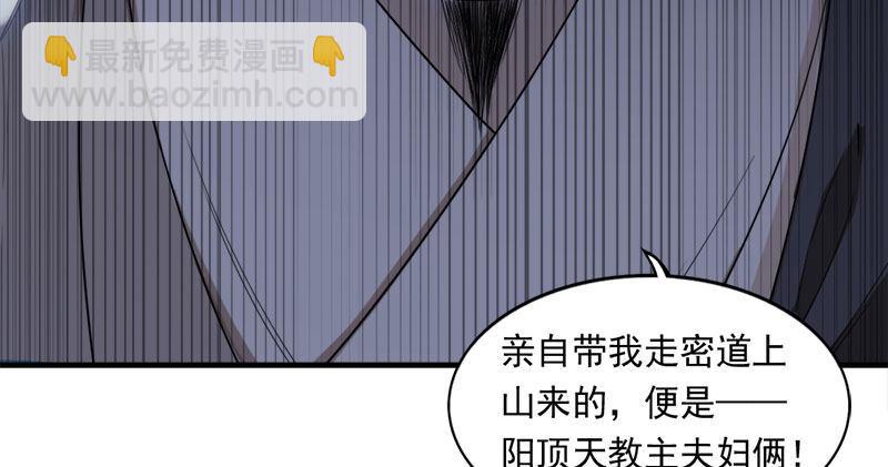 倚天屠龍記 - 第八十三話 混元霹靂手(2/3) - 8