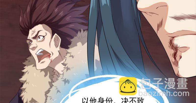 倚天屠龍記 - 第八十三話 混元霹靂手(2/3) - 3