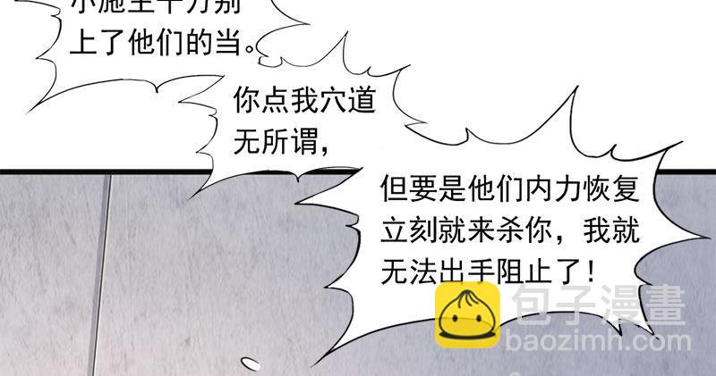 倚天屠龍記 - 第八十三話 混元霹靂手(1/3) - 1