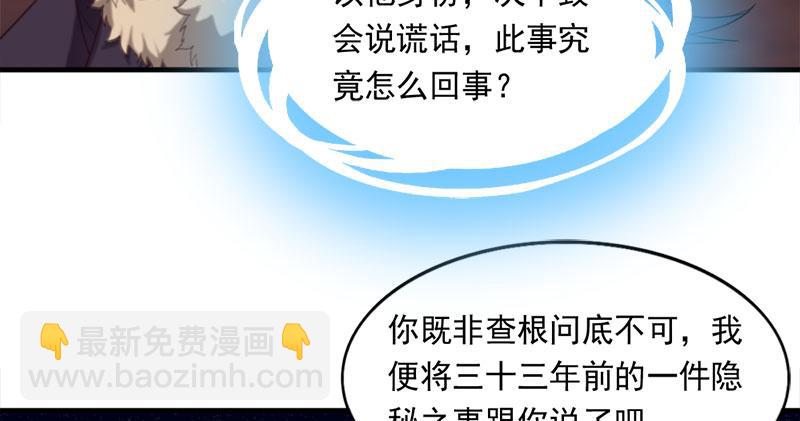 倚天屠龍記 - 第八十三話 混元霹靂手(2/3) - 4