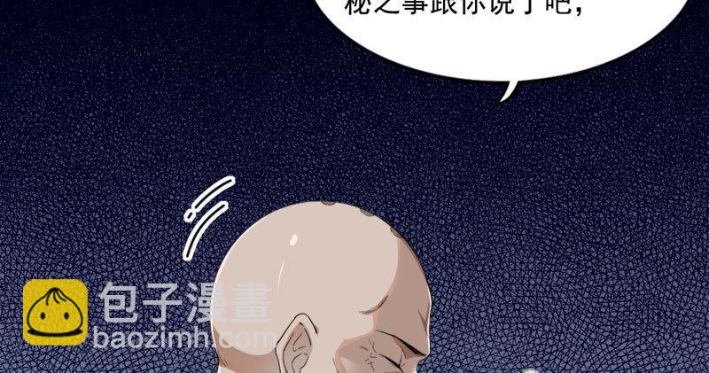 倚天屠龍記 - 第八十三話 混元霹靂手(2/3) - 5