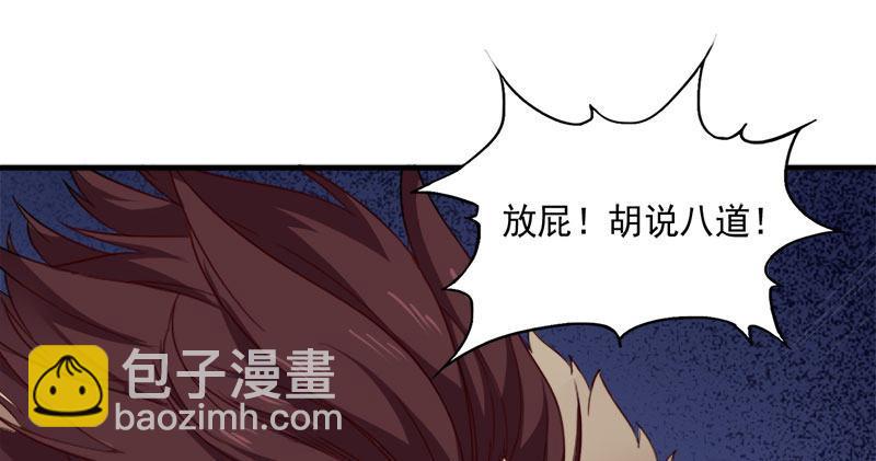 倚天屠龍記 - 第八十三話 混元霹靂手(2/3) - 3