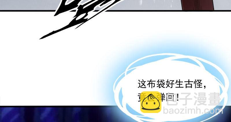 倚天屠龍記 - 第八十五話 禍起蕭牆破金湯(3/3) - 3