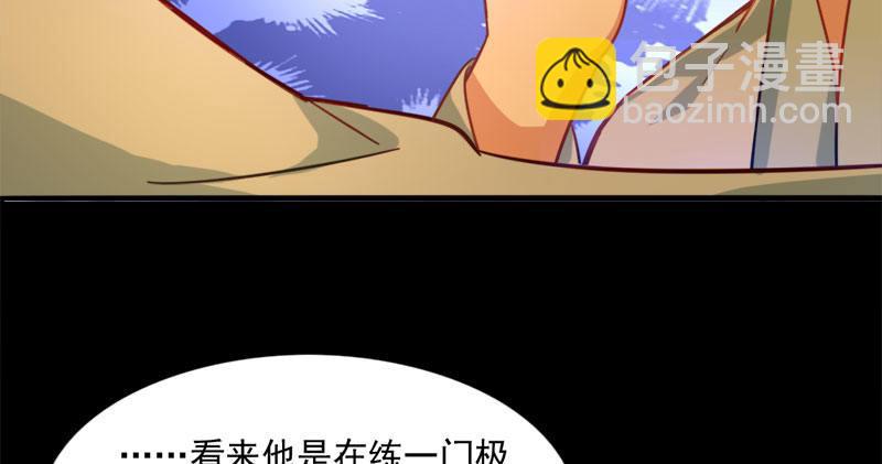 倚天屠龍記 - 第八十五話 禍起蕭牆破金湯(1/3) - 4