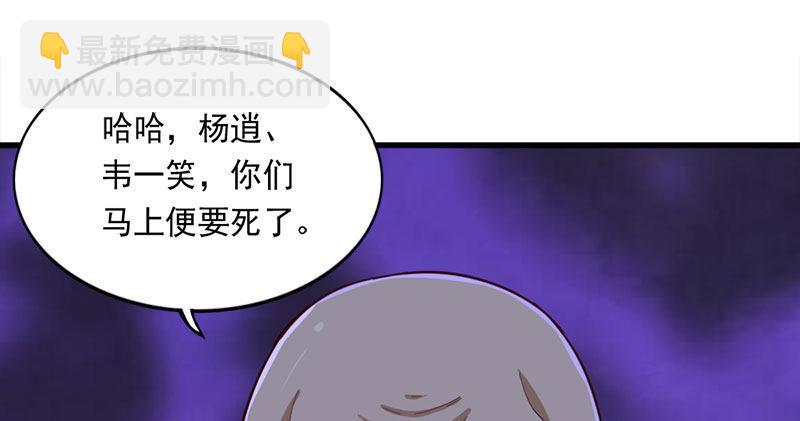 倚天屠龍記 - 第八十五話 禍起蕭牆破金湯(1/3) - 8