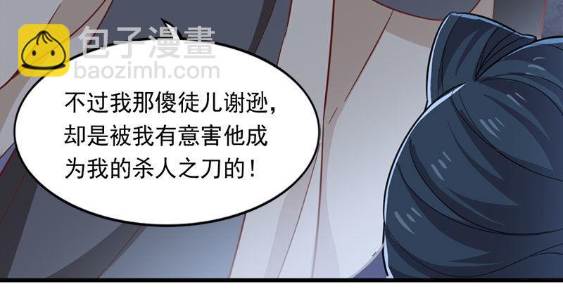 倚天屠龍記 - 第八十五話 禍起蕭牆破金湯(1/3) - 5