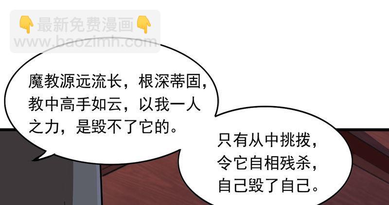 倚天屠龍記 - 第八十五話 禍起蕭牆破金湯(1/3) - 6