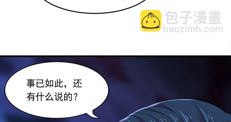 倚天屠龍記 - 第八十五話 禍起蕭牆破金湯(1/3) - 1