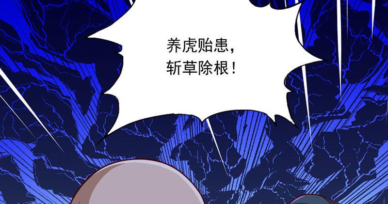 倚天屠龍記 - 第八十五話 禍起蕭牆破金湯(2/3) - 7