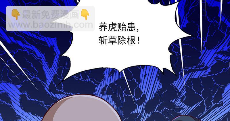 倚天屠龍記 - 第八十五話 禍起蕭牆破金湯(2/3) - 7