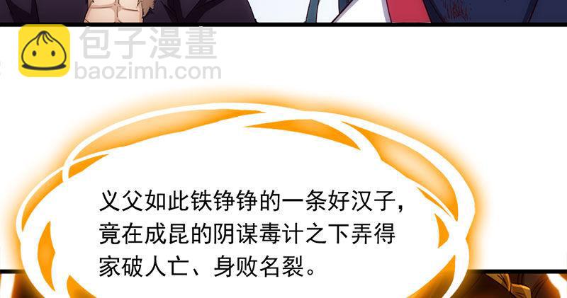 倚天屠龍記 - 第八十五話 禍起蕭牆破金湯(2/3) - 4