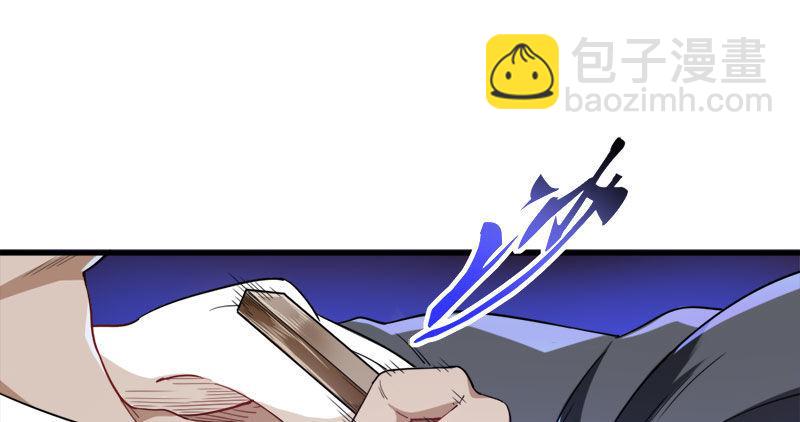 倚天屠龍記 - 第八十五話 禍起蕭牆破金湯(2/3) - 1