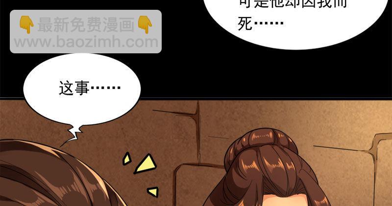 倚天屠龍記 - 第八十五話 禍起蕭牆破金湯(1/3) - 1